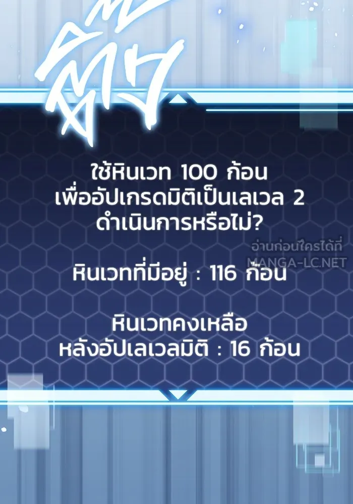 โกดังลับหลังโลกแตก ตอนที่ 9 รูปที่ 135