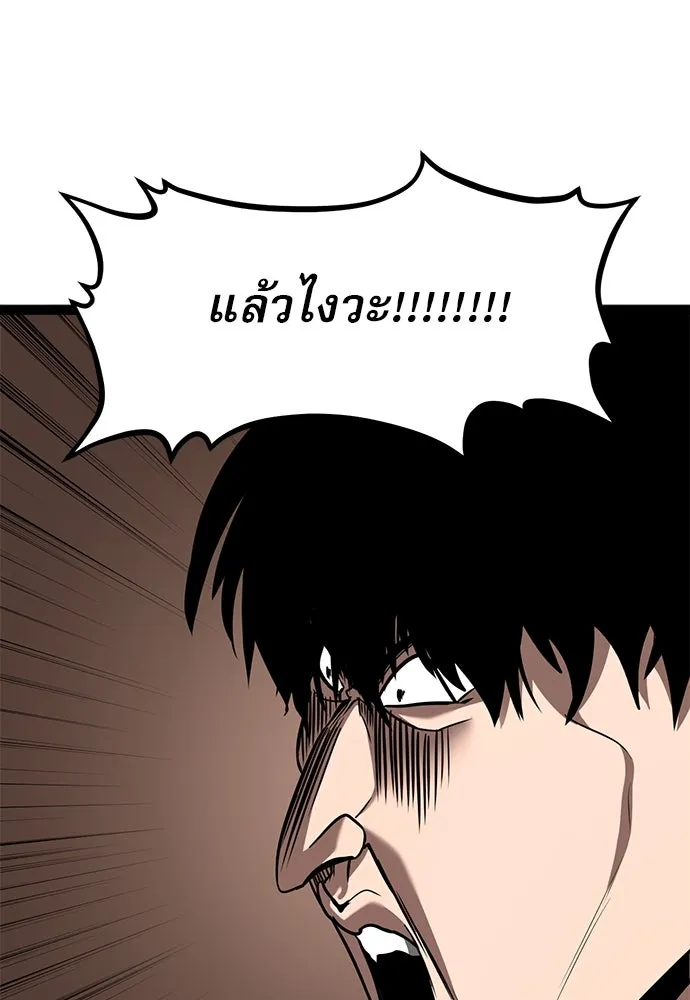 ก็อบลินเลเวล 999 ตอนที่ 8 รูปที่ 190