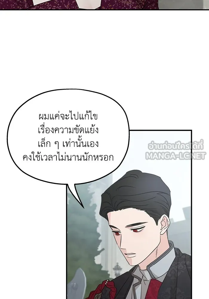 ครอบครัวสามีเห็นทีจะคลั่งรัก ตอนที่ 111 รูปที่ 21