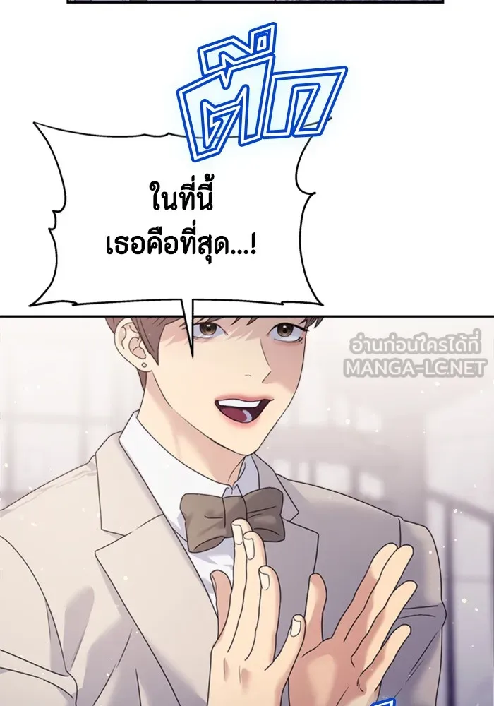 Couple Breaker ตอนที่ 35 รูปที่ 42