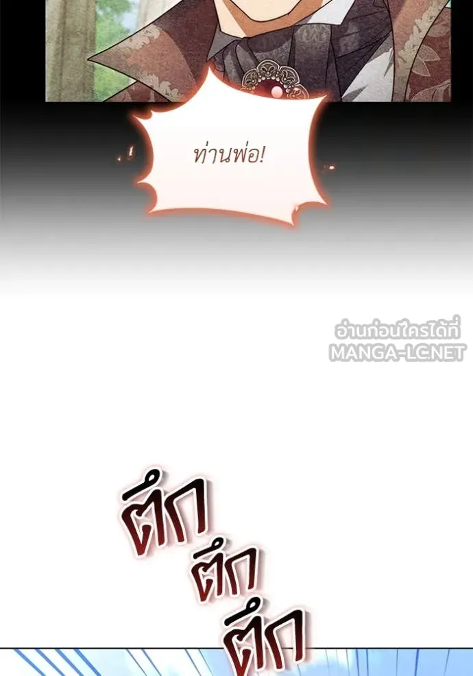 ราชินีจอมมาร ตอนที่ 61 รูปที่ 15