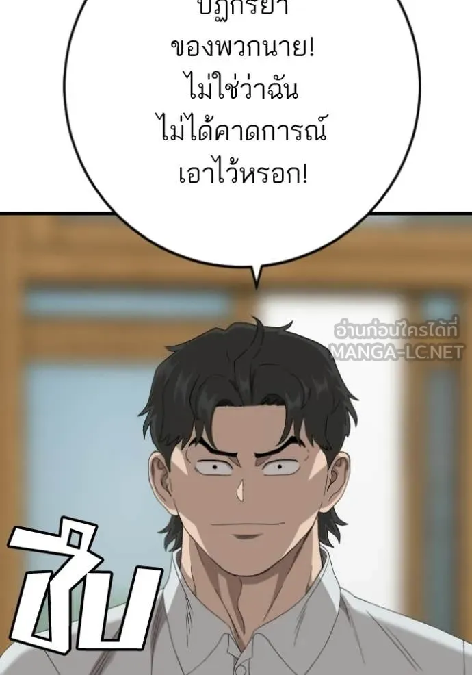 BAD GUY ตอนที่ 280 รูปที่ 130
