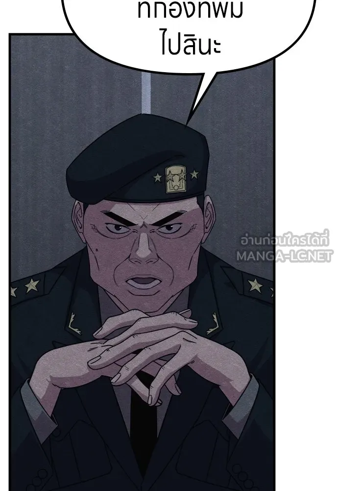 Zombie X Slasher ตอนที่ 77 รูปที่ 63