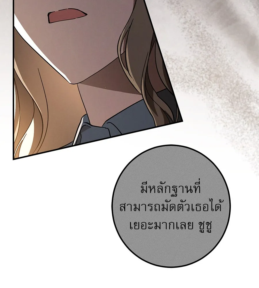 เรือนจำรัก ตอนที่ 63 รูปที่ 40