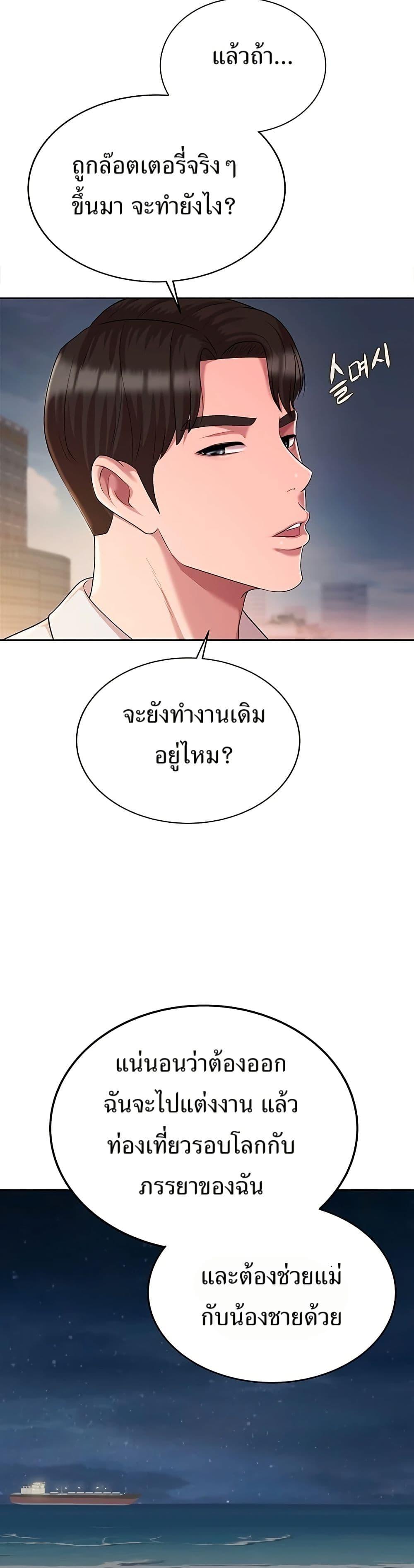 Manga-lc-com อ่านมังงะ อ่านการ์ตูน ออนไลน์ ฟรี Lotto 1st Place Winner Goes to Work Too ตอนที่ 1 2 3 4 5 6 7 8 9 10 11 12 13 14 ฟรี ไม่มีโฆษณา Manga-lc - อ่าน มังงะ อ่าน การ์ตูน ออนไลน์ อ่านมังงะ ฟรี