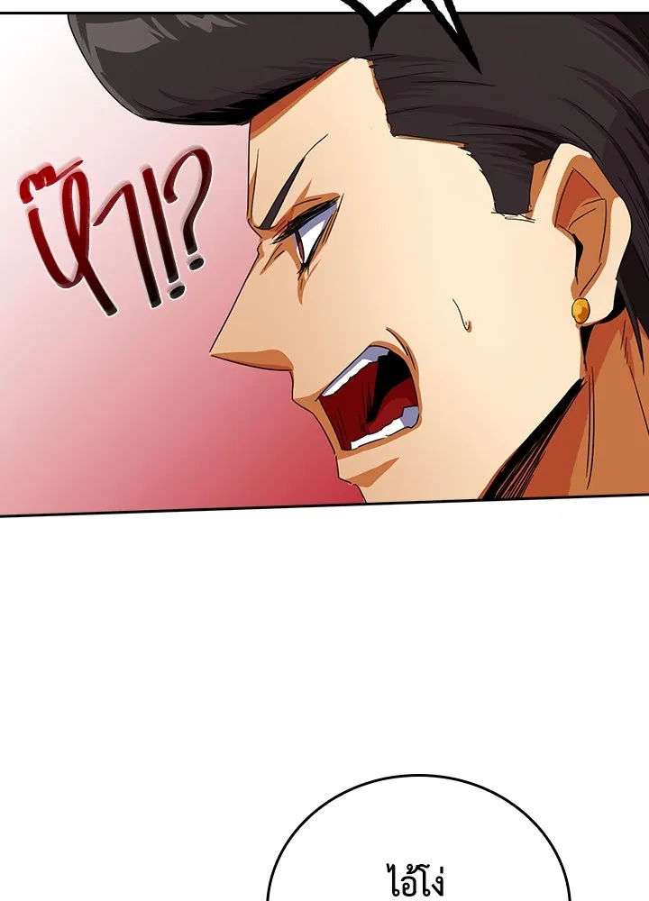 นักเลงกระจอกย้อนเวลามาทวงแค้น ตอนที่ 16 รูปที่ 22