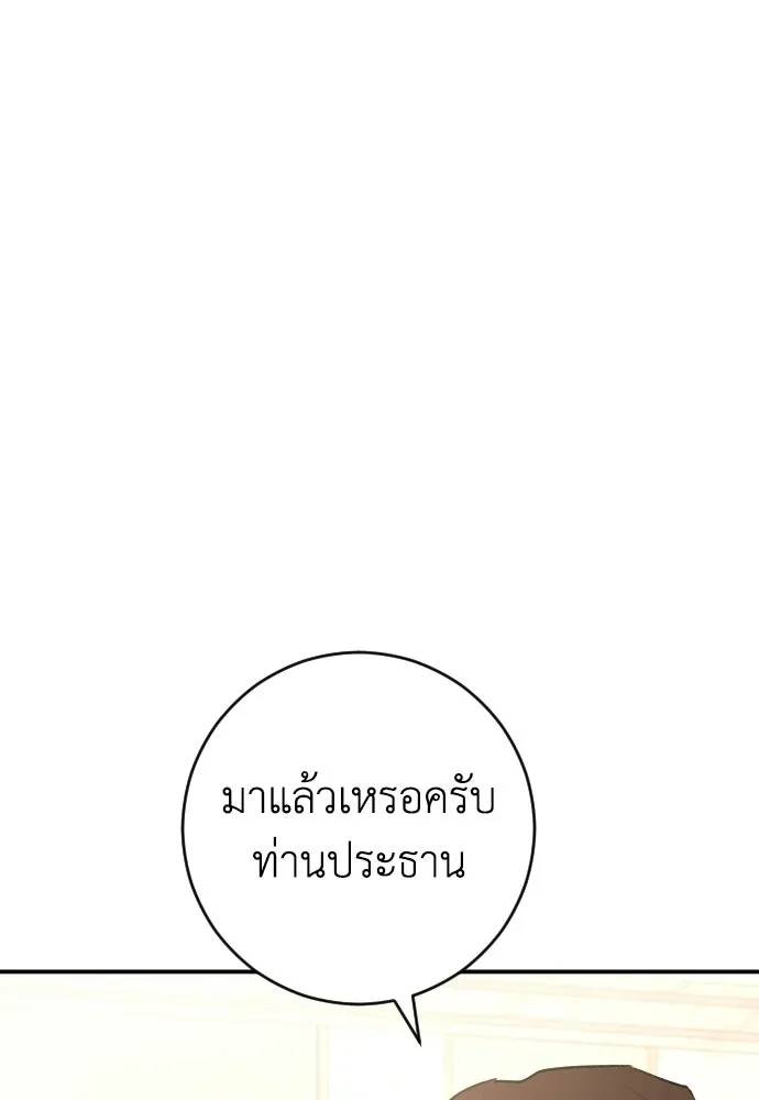 รักไร้ราคา ตอนที่ 60 รูปที่ 65