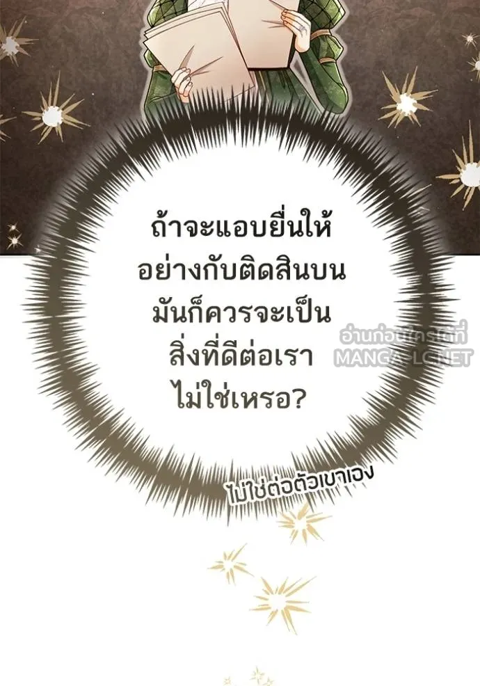 การแต่งงานครั้งใหม่ ตอนที่ 215 รูปที่ 11