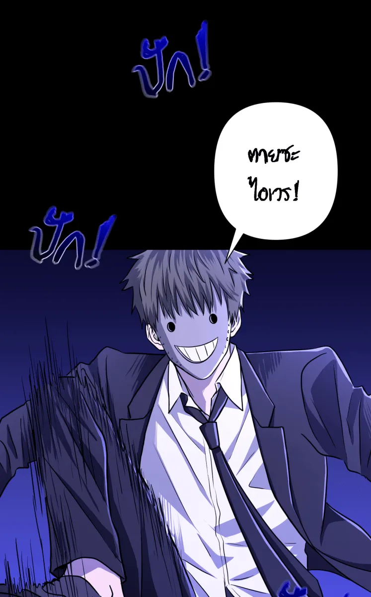 Hunter Game ตอนที่ 70  เจ็บปวด รูปที่ 37