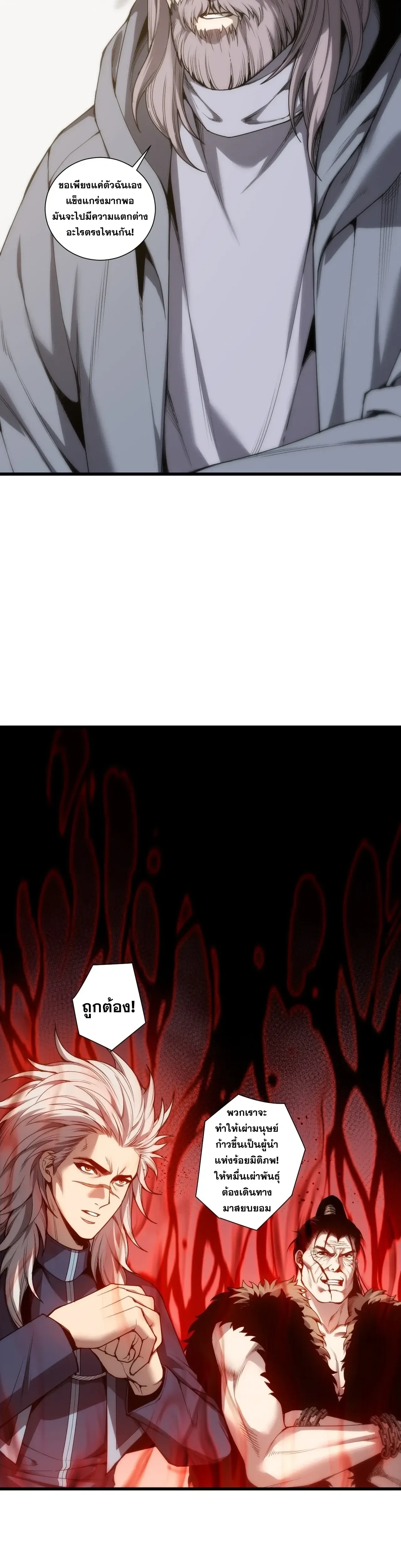 Disastrous Necromancer ราช_นน_กอ_ญเช_ญว_ญญาณ ตอนที่ ตอนที่ 277 รูปที่ 5