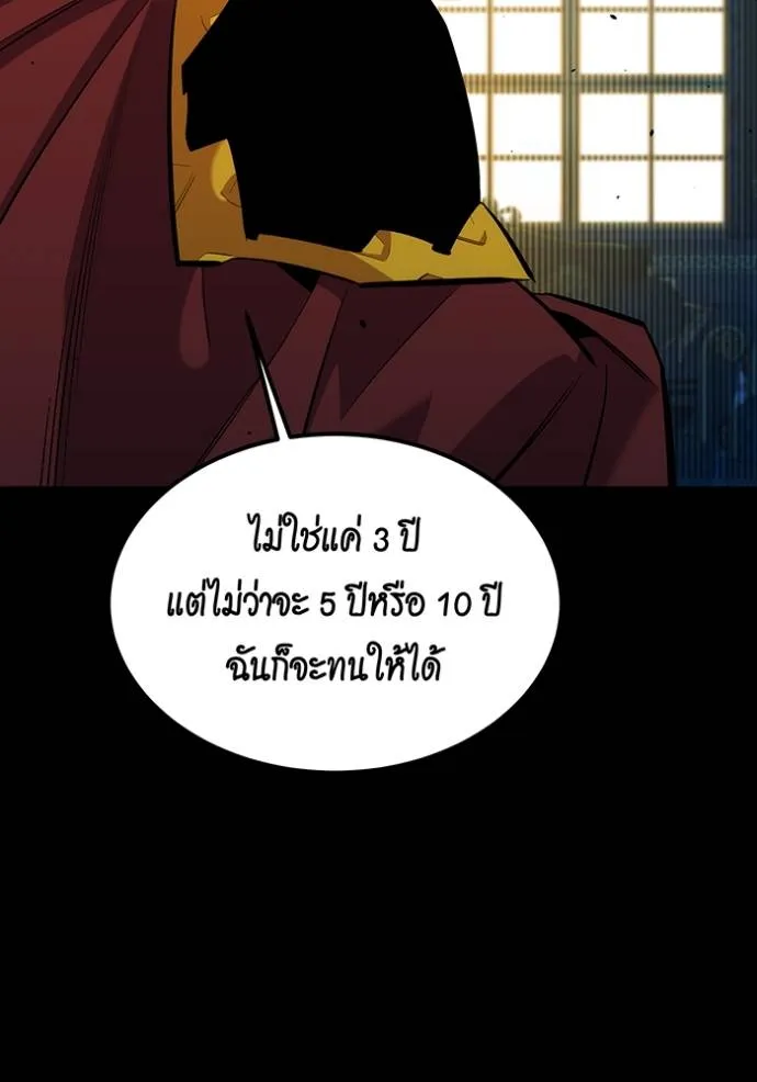 แยกร่างล่าอัตโนมัติ ตอนที่ 121 รูปที่ 74