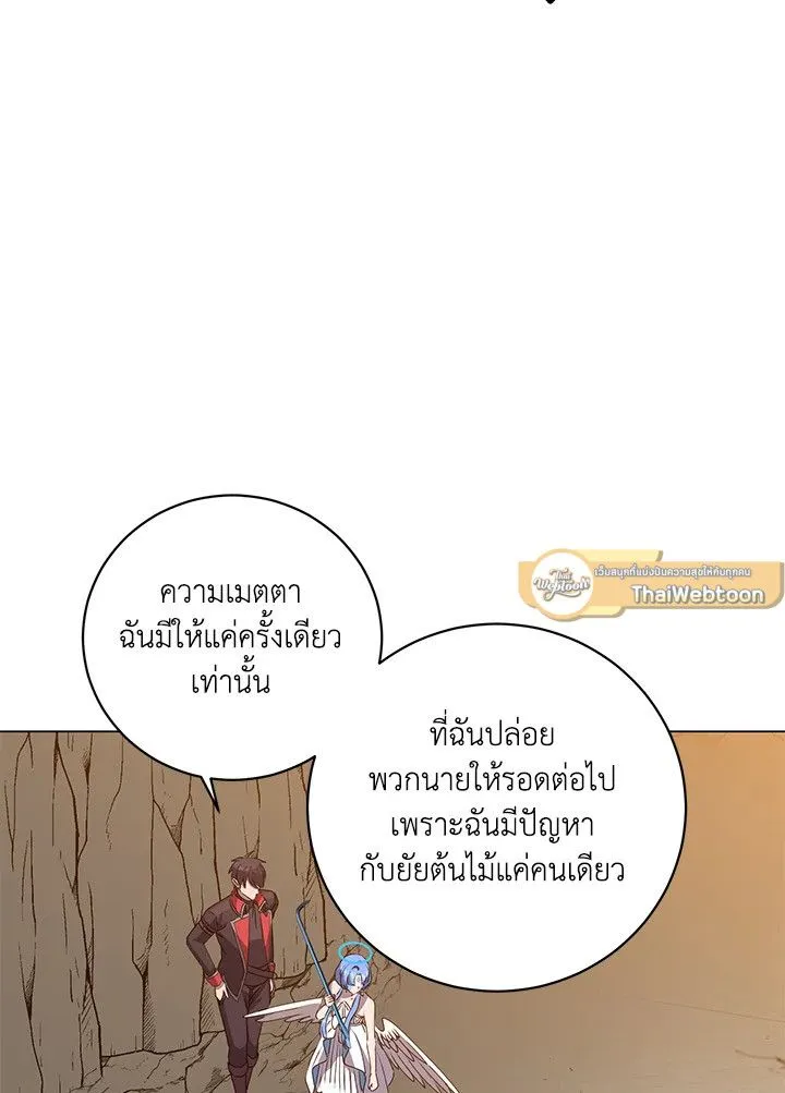 The Max Level Hero Has Returned การกล_บมาของว_รบ_ร_ษเวลต_น ตอนที่ ตอนที่ 188 รูปที่ 51