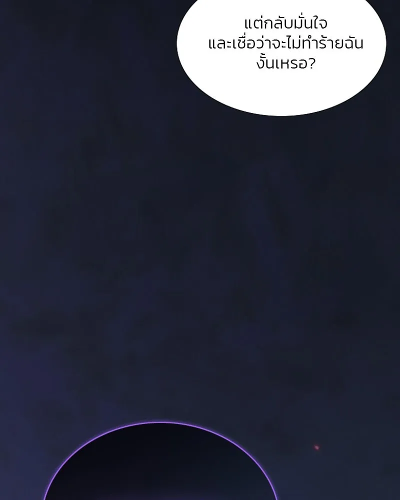 เซเรน่า ตอนที่ 101 รูปที่ 85