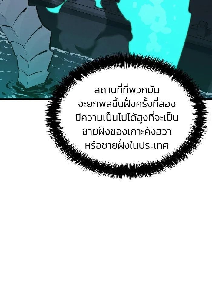 The Lone Necromancer ตอนที่ 84 รูปที่ 113