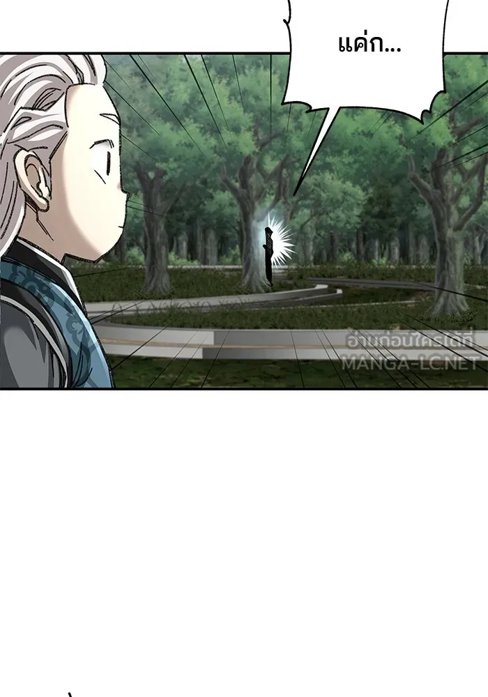 คุณปู่จอมยุทธกับหลานสาวสุดแกร่ง ตอนที่ 41 รูปที่ 9