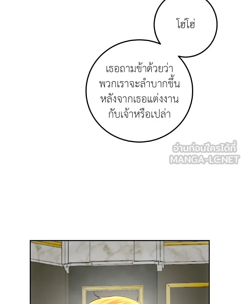 เจ้าหญิงคลั่งแห่งวังหลวง ตอนที่ 96 รูปที่ 108