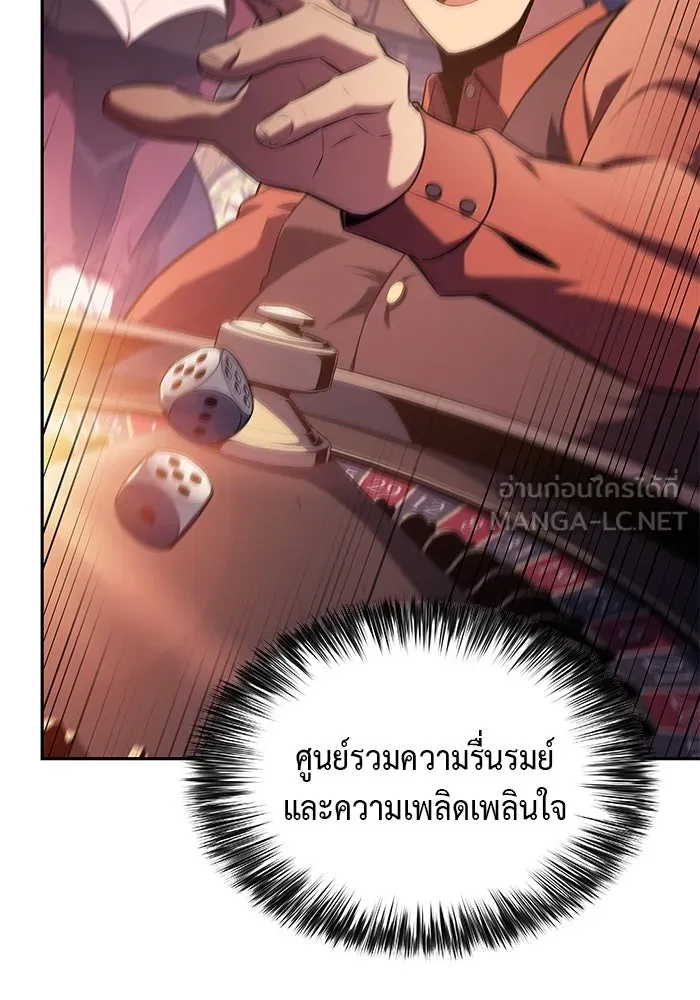 ลูกชายคนเล็กของดยุกคือมือสังหาร ตอนที่ 46 รูปที่ 3