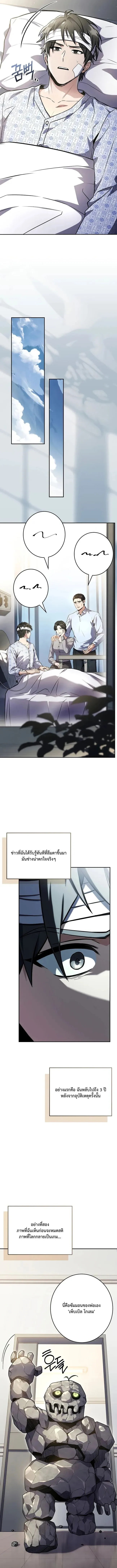 Only I Have an EX-Grade Summon ฉ_นค_อผ_อ_ญเช_ญระด_บแรงก_ EX ตอนที่ ตอนที่ 1 รูปที่ 17