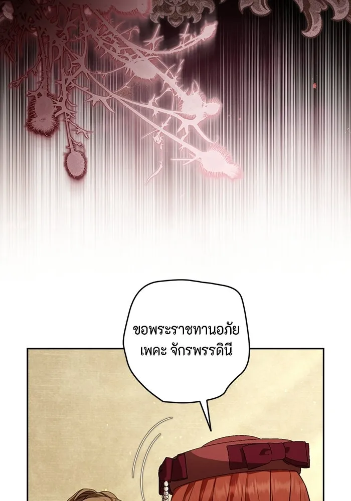ละครชีวิตลิขิตรัก ตอนที่ 33 รูปที่ 109
