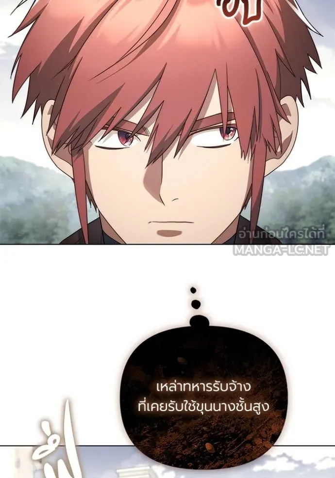 ราชินีจอมมาร ตอนที่ 64 รูปที่ 97