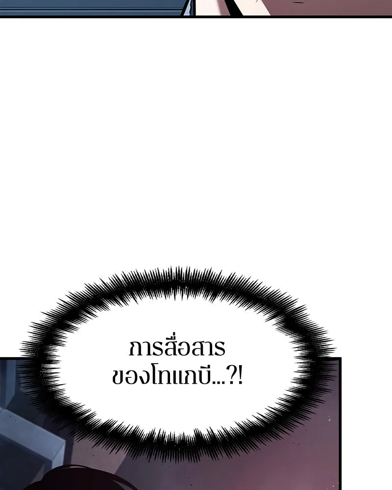 Omniscient Reader อ่านชะตาวันสิ้นโลก ตอนที่ 18 การต่อสู้ของนักอ่าน (3) รูปที่ 77