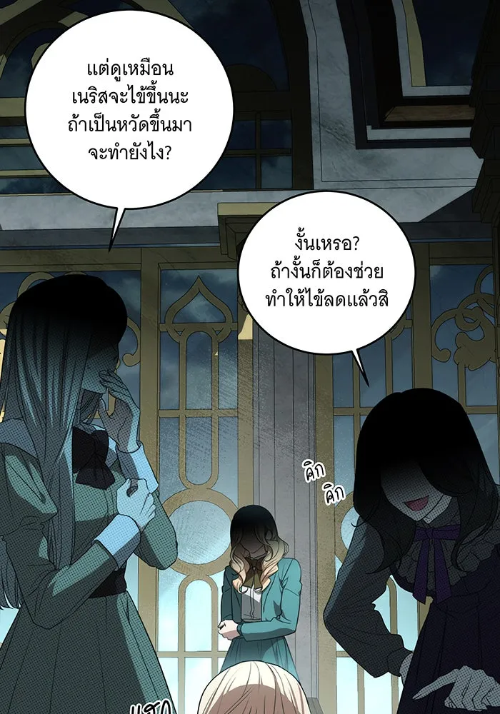 ทุกอย่างที่เสียไป ฉันขอทวงคืน ตอนที่ 3 รูปที่ 7