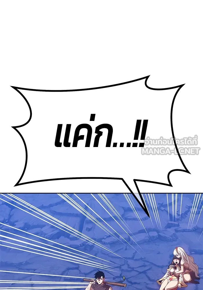 +99 ท่อนไม้พร้อมบวก ตอนที่ 74 รูปที่ 138