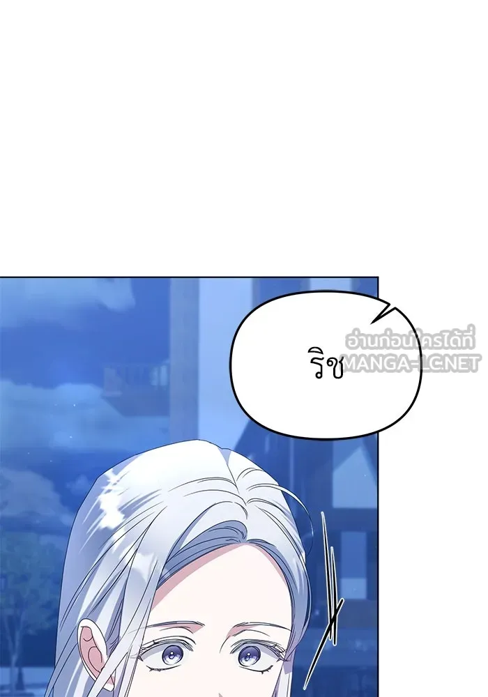 ชีวิตใหม่ในตระกูลมือสังหาร ตอนที่ 64 รูปที่ 54