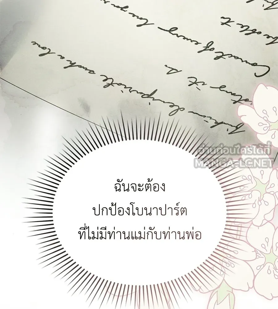 เล่ห์รักชนชั้นสูง ตอนที่ 67 รูปที่ 114