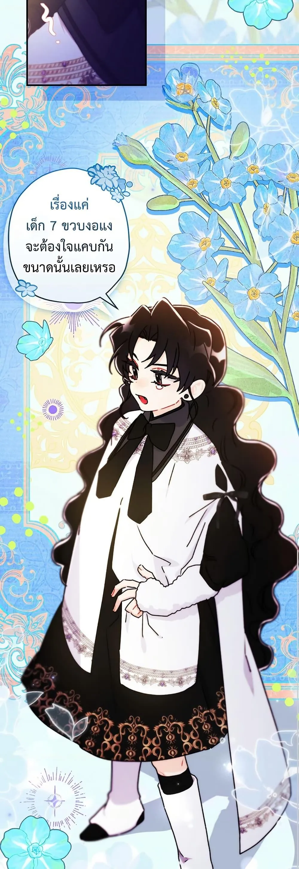 I Became the Male Lead_s Adopted Daughter ฉ_นกลายเป_นล_กสาวบ_ญธรรมของท_านดย_ก ตอนที่ ตอนที่ 132 รูปที่ 42