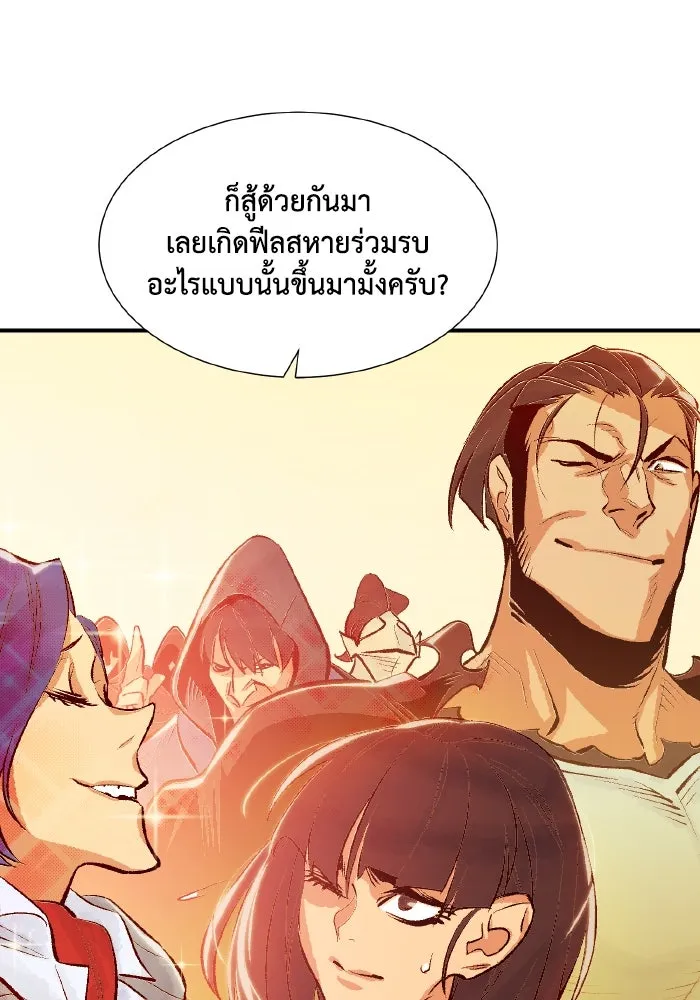 The Lone Necromancer ตอนที่ 66 รูปที่ 140