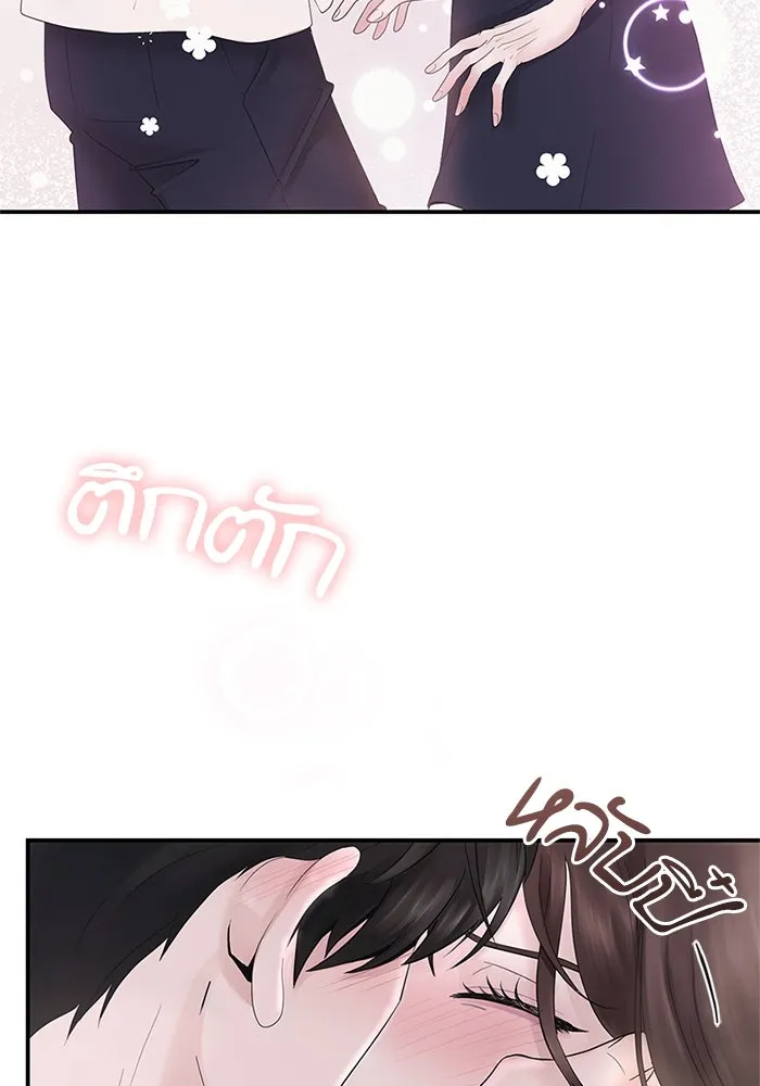 สามีที่ไม่ได้ขอ ตอนที่ 2 รูปที่ 91