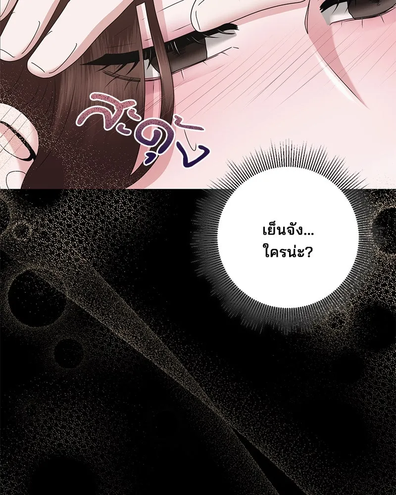 สามีที่ไม่ได้ขอ ตอนที่ 49 รูปที่ 55