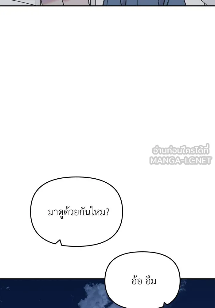 รักน้ำ รักปลา รักเธอนะ ตอนที่ 34 ปลากังวล รูปที่ 84
