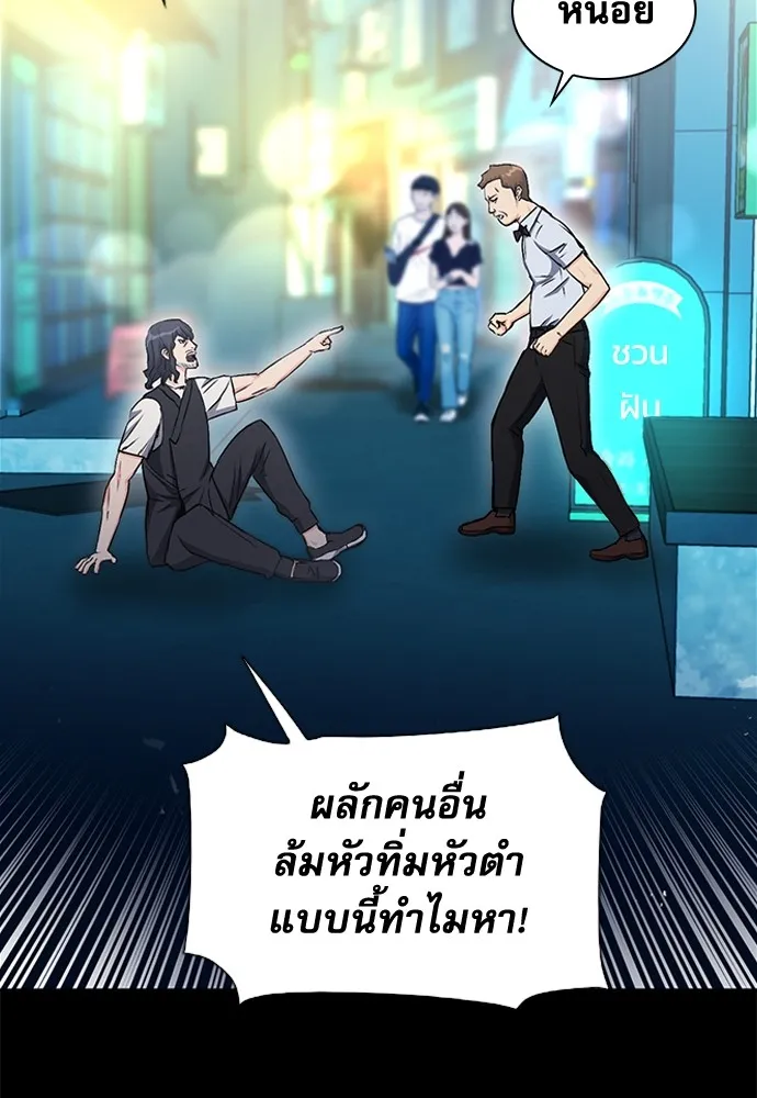 ดรูอิดแห่งสถานีโซล ตอนที่ 99 รูปที่ 25