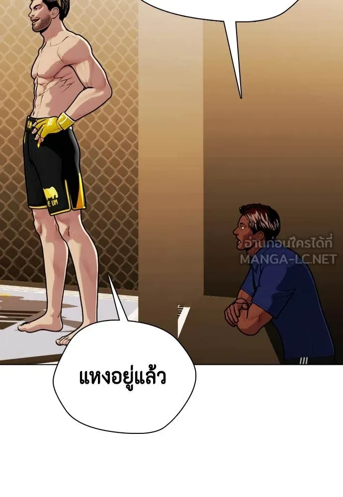 หมาหัวเน่า ตอนที่ 136 รูปที่ 6