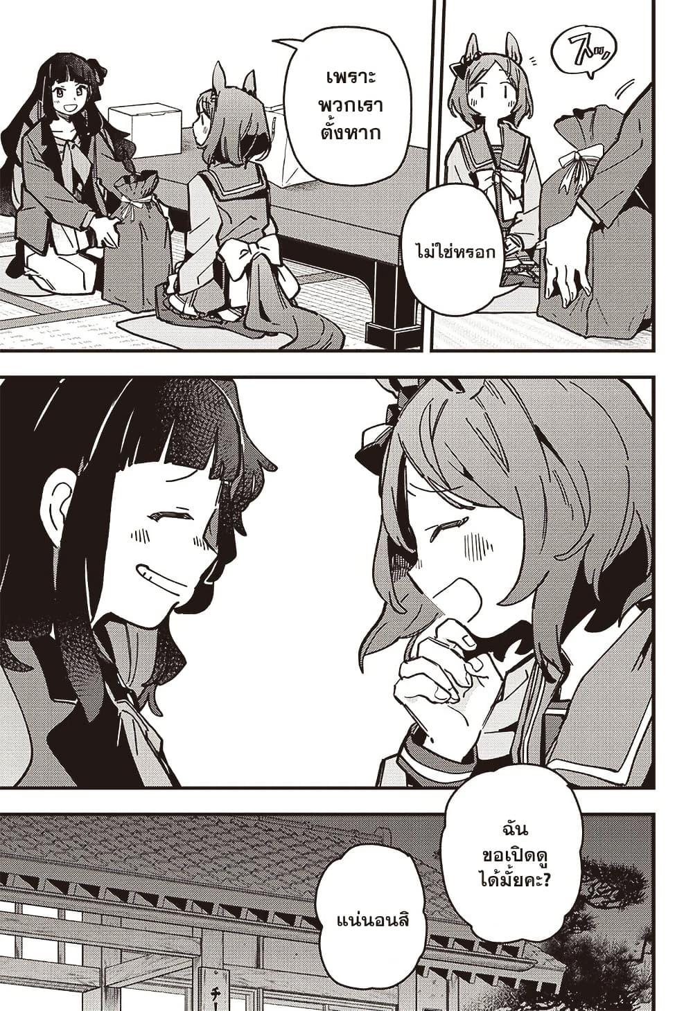 Manga-lc-com อ่านมังงะ อ่านการ์ตูน ออนไลน์ ฟรี Uma Musume Pretty Derby Star Blossom ตอนที่ 1 2 3 4 5 6 7 8 9 10 11 12 13 14 ฟรี ไม่มีโฆษณา Manga-lc - อ่าน มังงะ อ่าน การ์ตูน ออนไลน์ อ่านมังงะ ฟรี