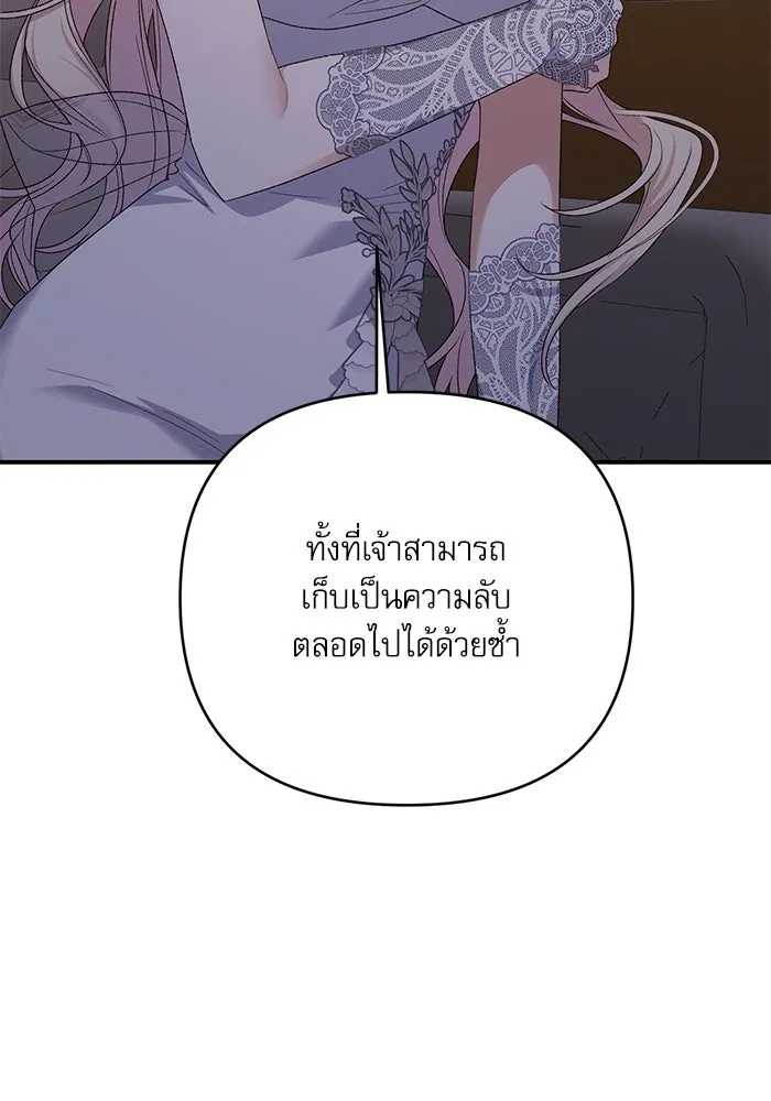 เกิดใหม่คราวนี้ ขอเป็นคนดีดูสักครั้ง ตอนที่ 63 รูปที่ 92