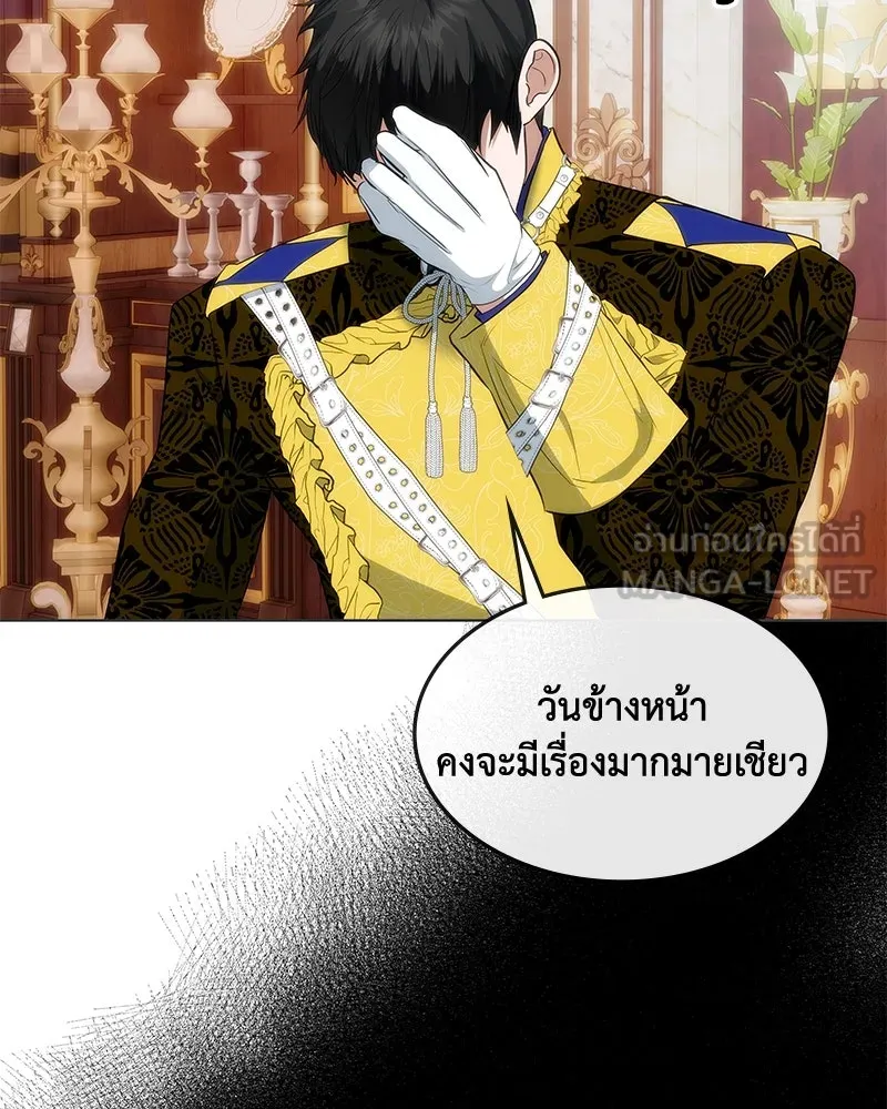 ขอบคุณที่หักหลัง ตอนที่ 29 รูปที่ 69