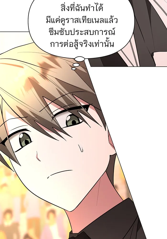 อะคาเดมีนี้เห็นทีจะเจ๊ง ตอนที่ 78 รูปที่ 110