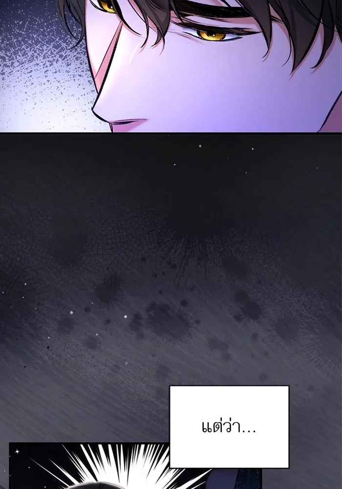 แด่ตัวละครโปรดที่ถูกทิ้ง ตอนที่ 62 รูปที่ 53