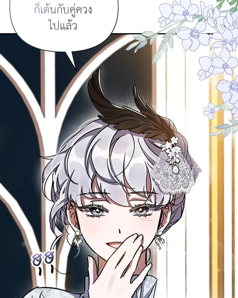 โอ้ ศัตรูที่รัก ตอนที่ 25 รูปที่ 73