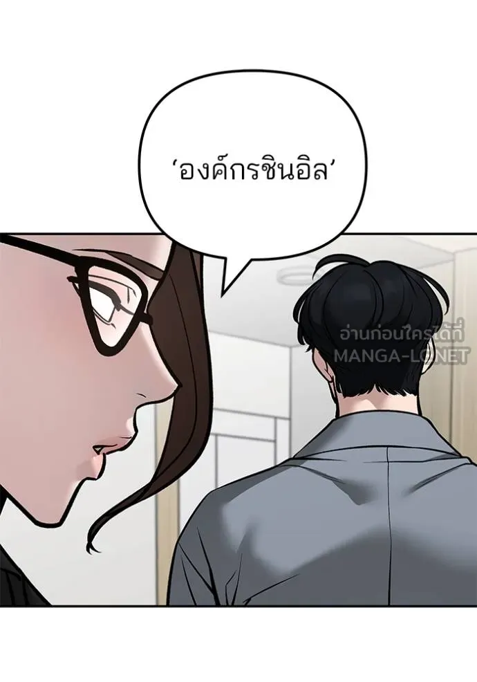 เลวฟาดเลว ตอนที่ 125 รูปที่ 32