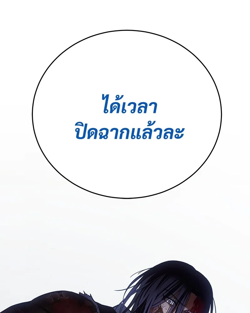 แบคXX ตอนที่ 53 รูปที่ 229