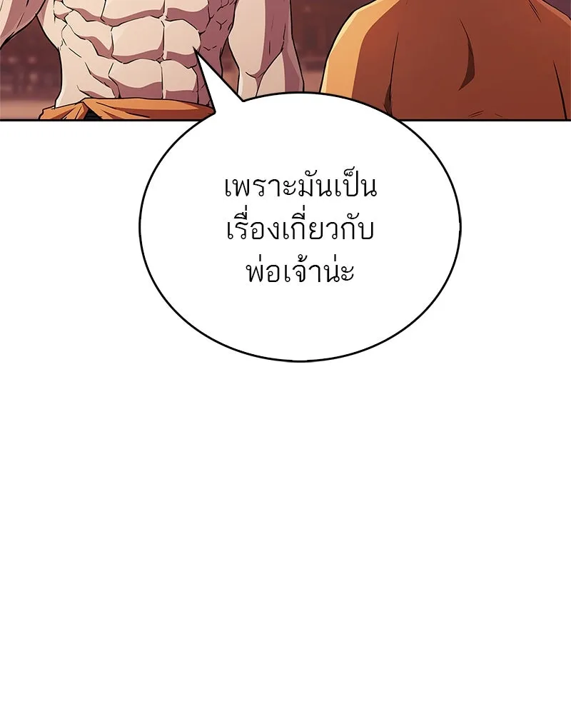 สุดยอดเทรนเนอร์แห่งยุทธภพ ตอนที่ 15 ดะ..เด็กผู้หญิง! รูปที่ 152