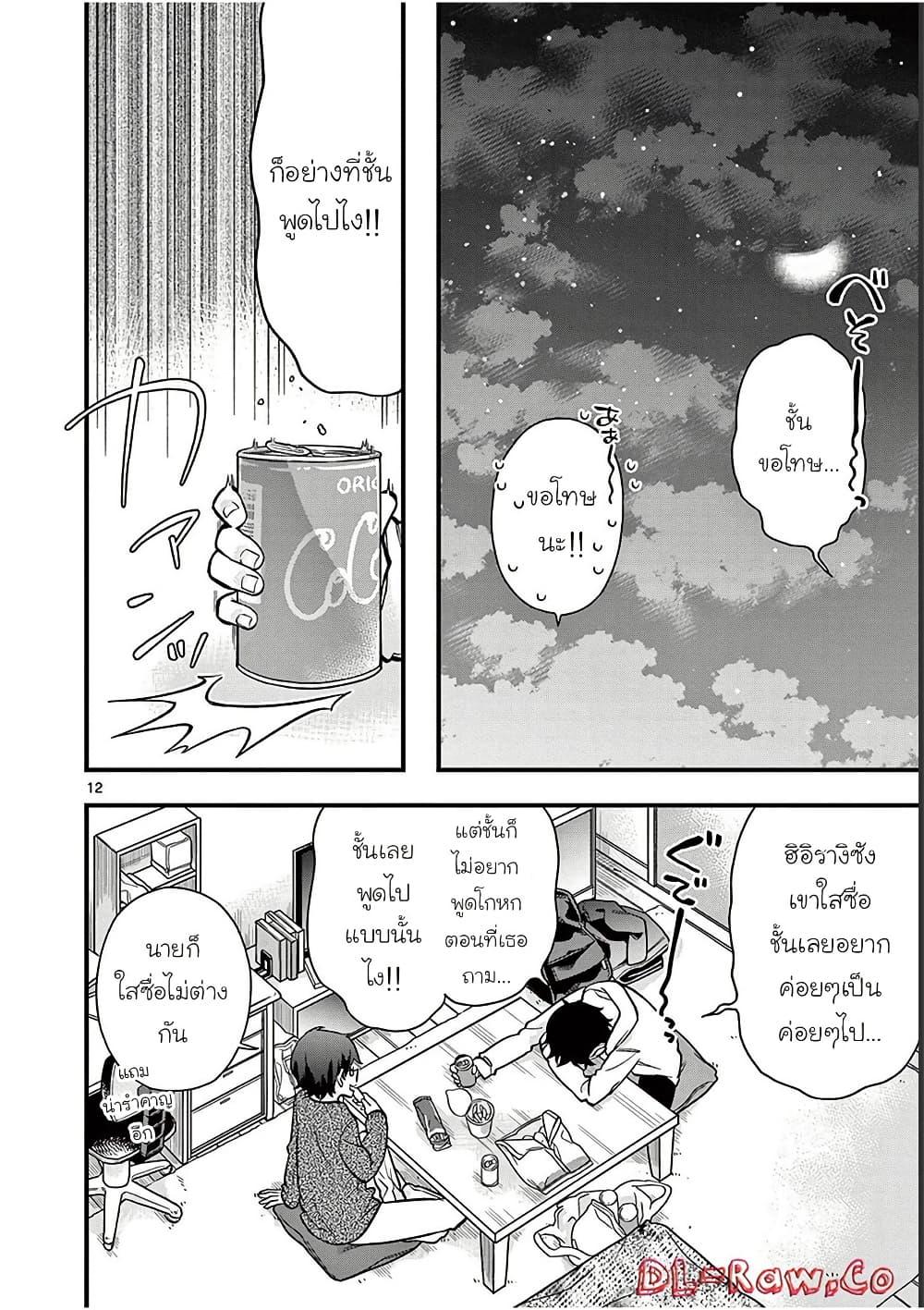 Manga-lc-com อ่านมังงะ อ่านการ์ตูน ออนไลน์ ฟรี Chotto Dake Nuke Chau Hiiragi-san ตอนที่ 1 2 3 4 5 6 7 8 9 10 11 12 13 14 ฟรี ไม่มีโฆษณา Manga-lc - อ่าน มังงะ อ่าน การ์ตูน ออนไลน์ อ่านมังงะ ฟรี