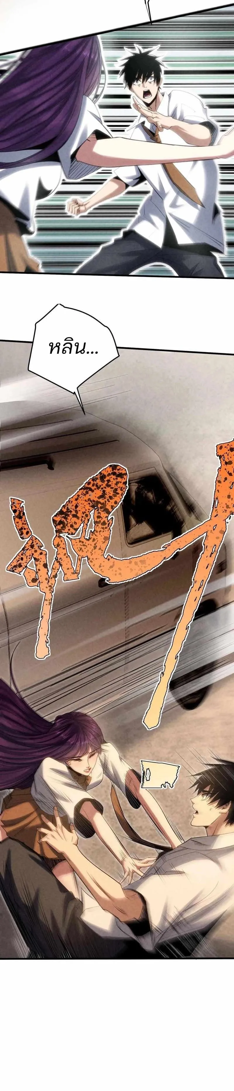 Rebirth of the Campus Special Forces Soldier เก_ดใหม_ของทหารหน_วยรบพ_เศษ ตอนที่ ตอนที่ 18 รูปที่ 16