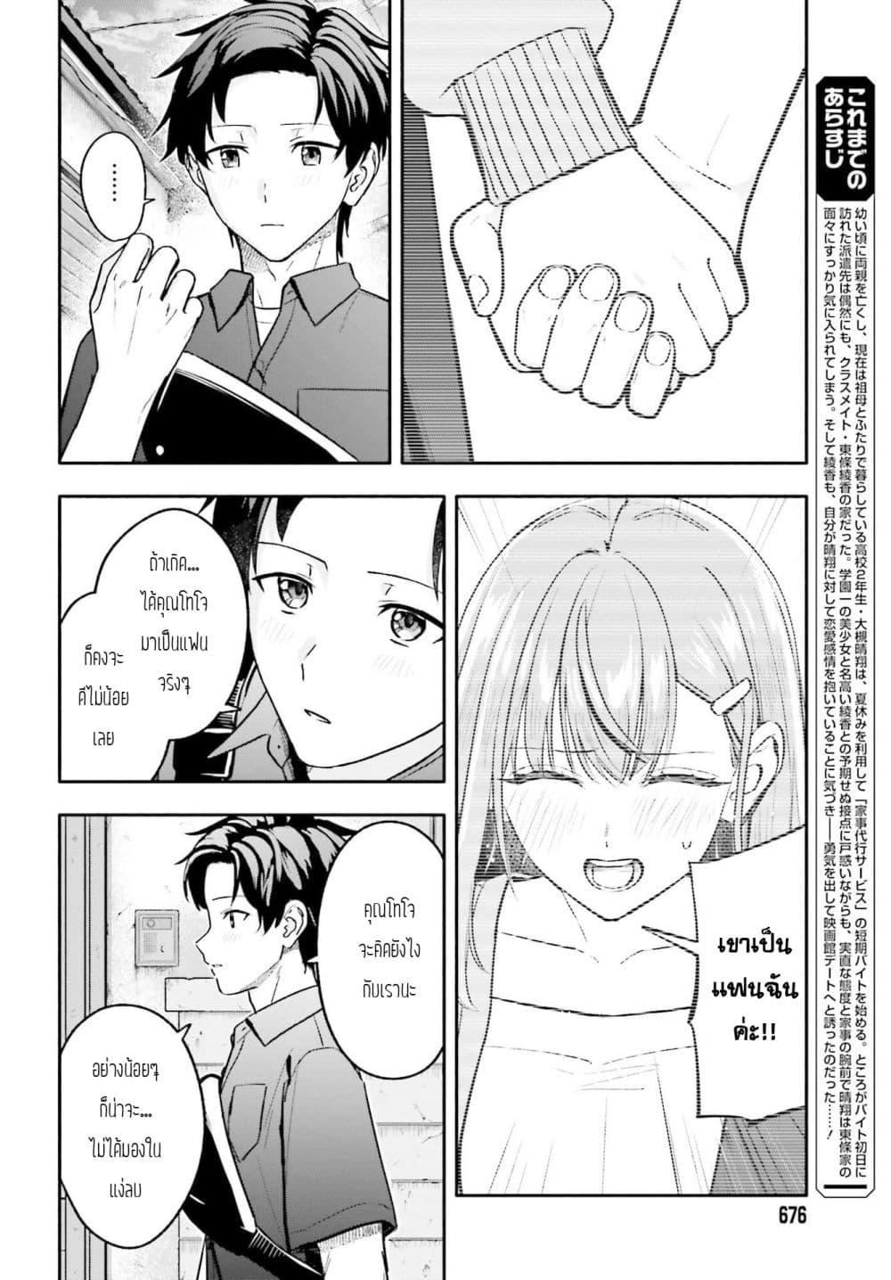 Manga-lc-com อ่านมังงะ อ่านการ์ตูน ออนไลน์ ฟรี Kaji Daikou no Arubaito wo Hajimetara Gakuen Ichi no Bishoujo no Kazoku ni Kiniirarechaimashita ตอนที่ 1 2 3 4 5 6 7 8 9 10 11 12 13 14 ฟรี ไม่มีโฆษณา Manga-lc - อ่าน มังงะ อ่าน การ์ตูน ออนไลน์ อ่านมังงะ ฟรี