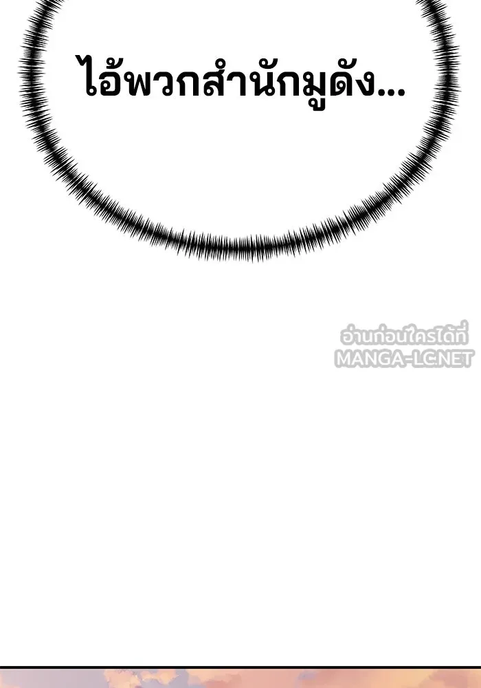 คุณปู่จอมยุทธกับหลานสาวสุดแกร่ง ตอนที่ 20 รูปที่ 69