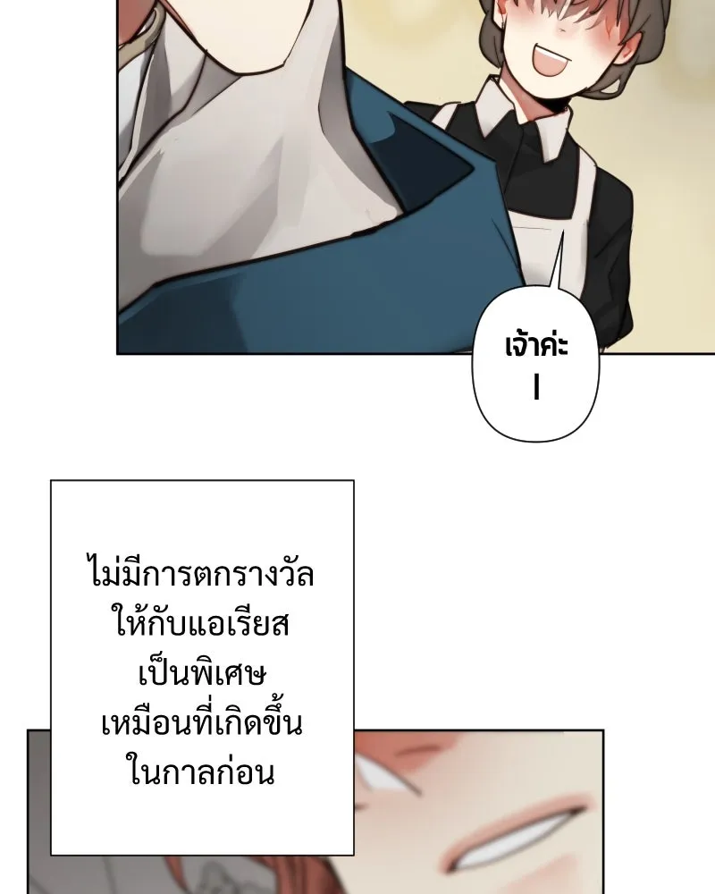 เทพมังกรคลั่งรัก ตอนที่ 56 เป้าความสนใจ รูปที่ 31